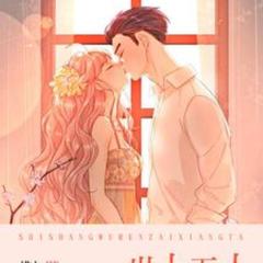 世上无人再像她(多人剧)