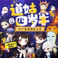 道姑四岁半，六个舅舅团宠上天