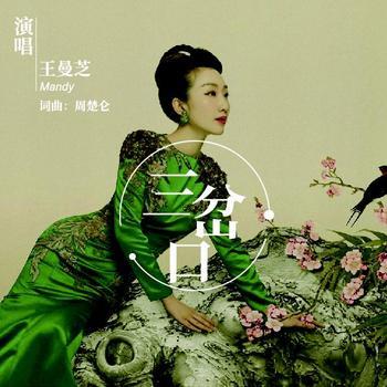 三岔口(多人剧)