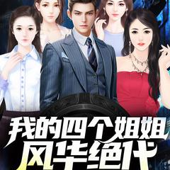 浴火弃少(多人剧)