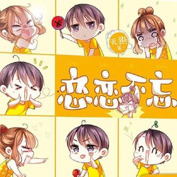 恋恋不忘(多人剧)