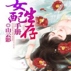 还有三章领盒饭？炮灰女配势要上位|爆笑穿越|复仇逆袭|高甜古言